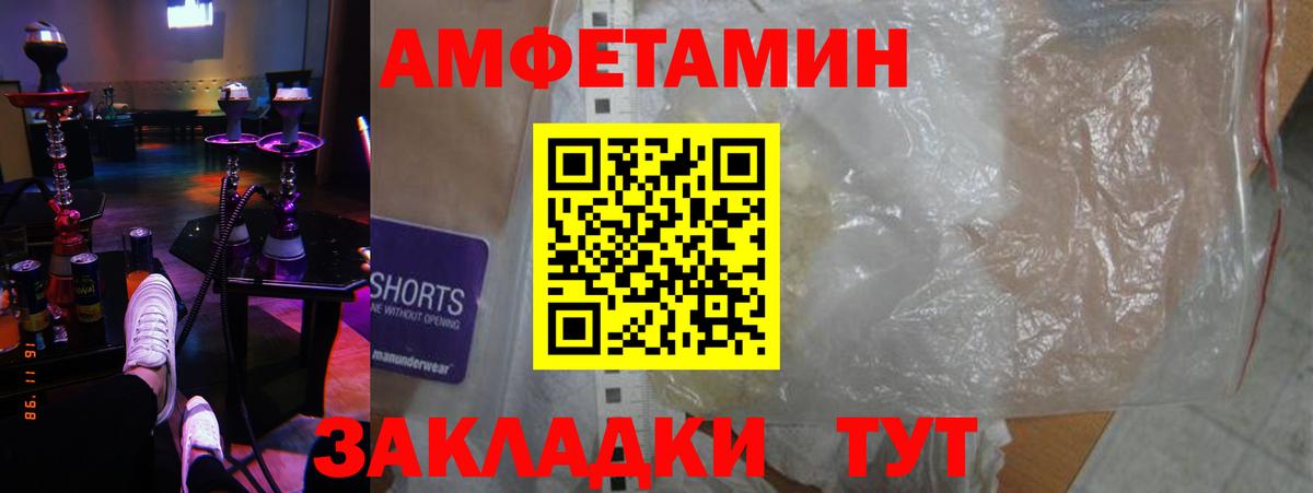 АМФЕТАМИН  Вход с VPN  Волгоград  АМФЕТАМИН 98% 