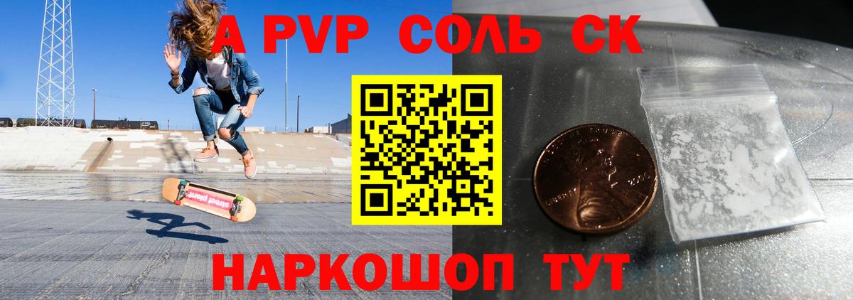 А ПВП СК Волгоград