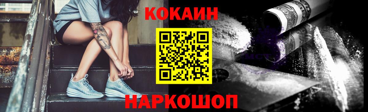 COCAIN 98%  КОКАИН VHQ  COCAIN  Волгоград  Вход с VPN 