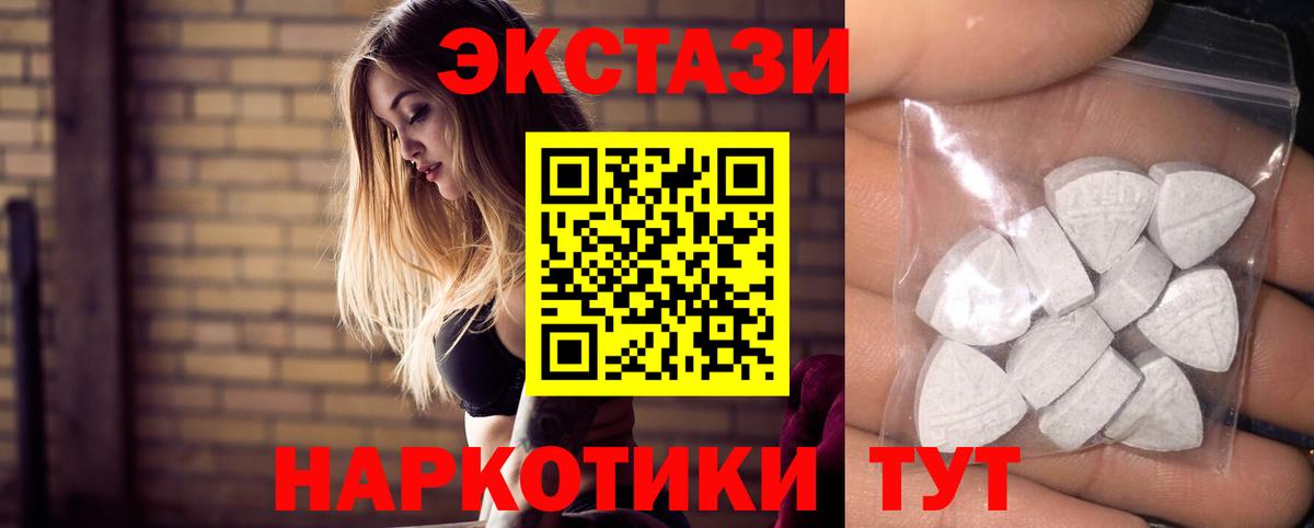 Экстази таблы  Экстази VHQ  Ecstasy  Волгоград  Вход с VPN 