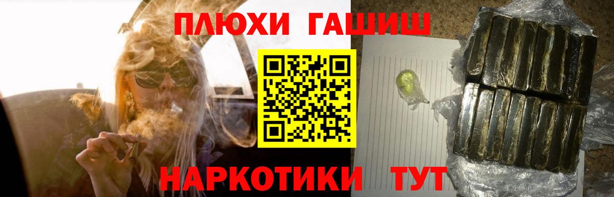 ГАШИШ Cannabis  Вход с VPN  ГАШ убойный  Волгоград 