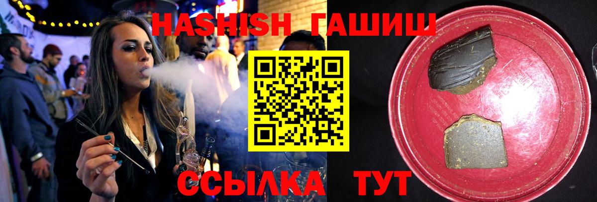 ГАШИШ 40% ТГК Волгоград