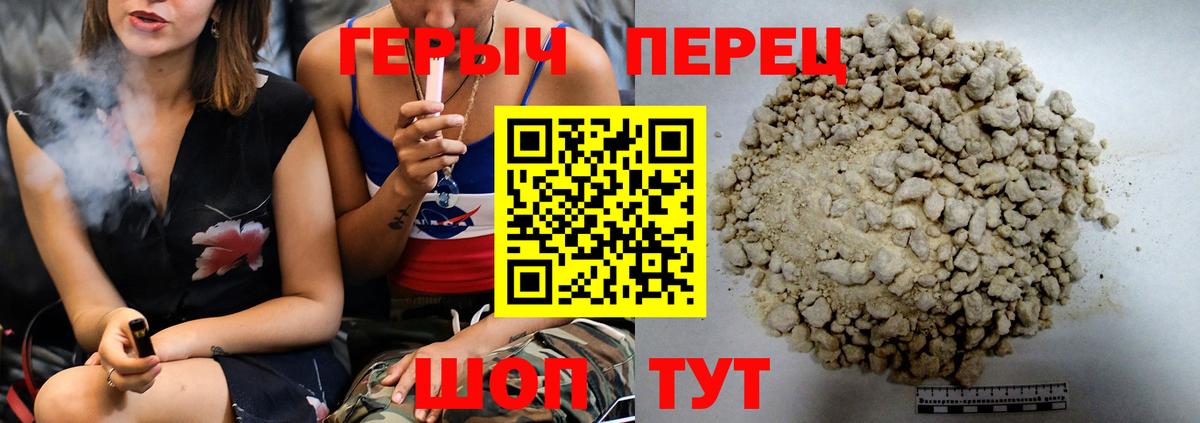 Героин Heroin Волгоград
