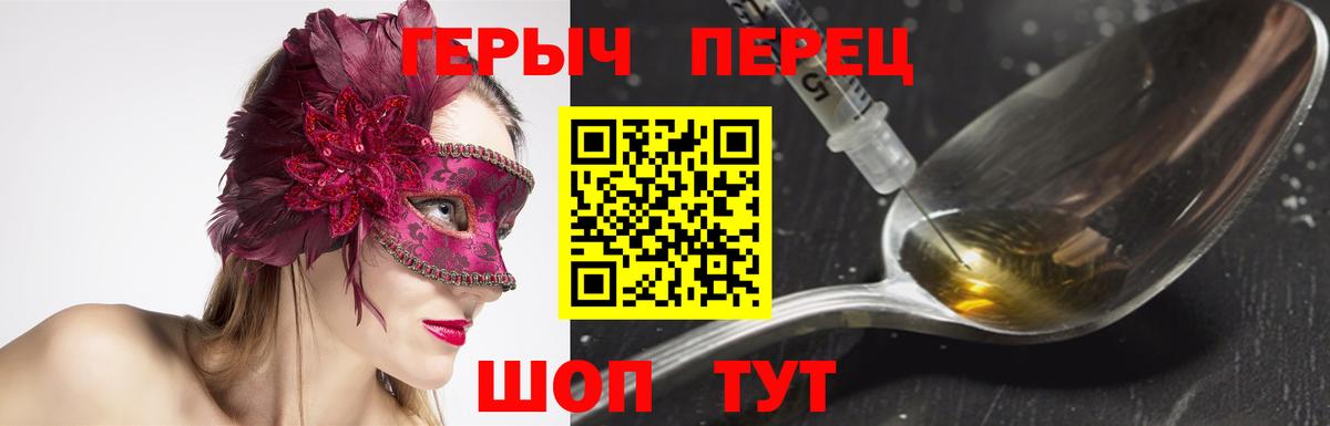 ГЕРОИН Афган  Вход с VPN  Волгоград 