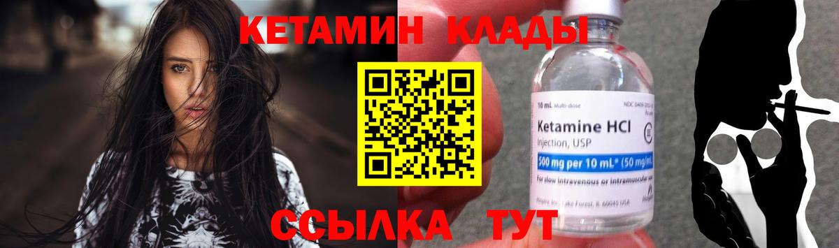 КЕТАМИН ketamine  нарко площадка Telegram  Вход с VPN  Волгоград  КЕТАМИН ketamine 