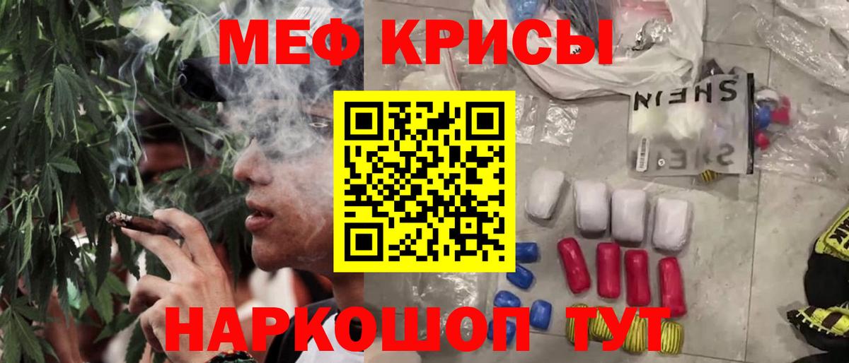 Меф  Волгоград