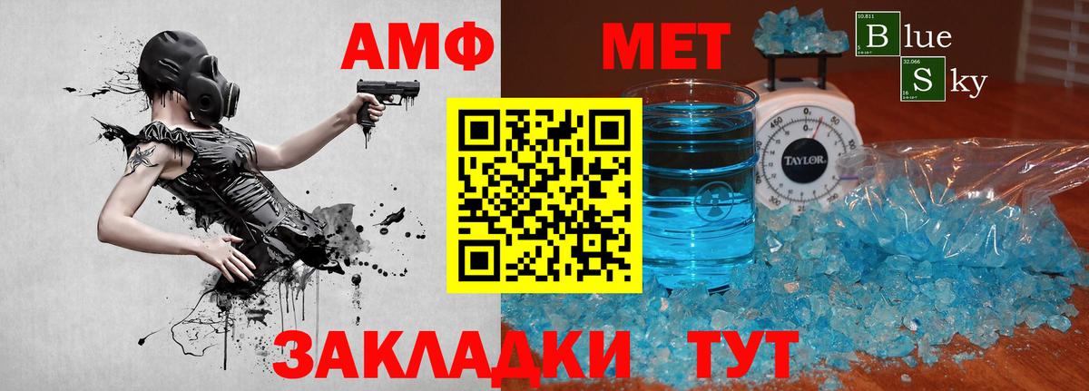 Волгоград  Метамфетамин витя  Вход с VPN 