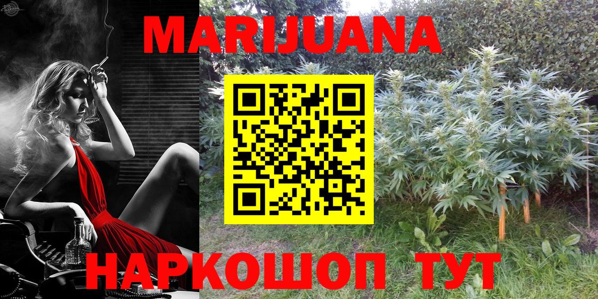 МАРИХУАНА SATIVA & INDICA Волгоград